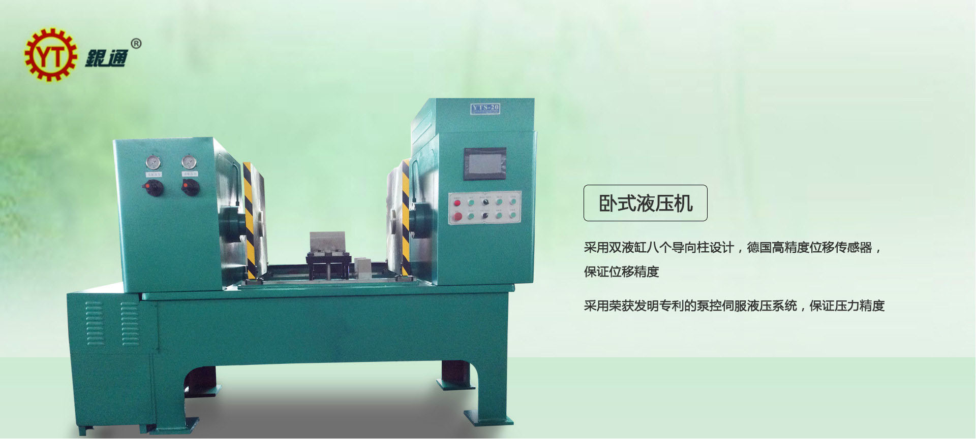 液壓機(jī)和鋼管哪個(gè)更好